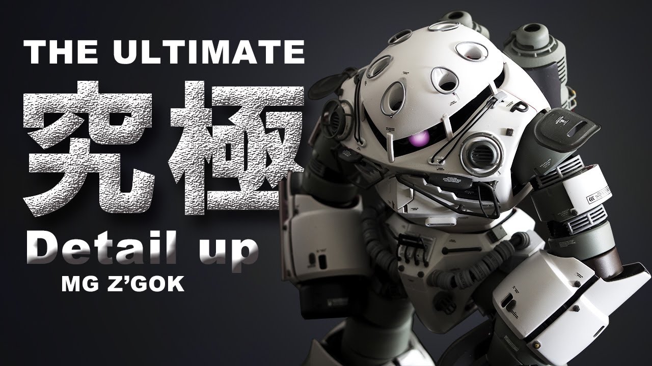 究極の寒冷地仕様 ズゴック】簡単なディティールアップパーツで究極