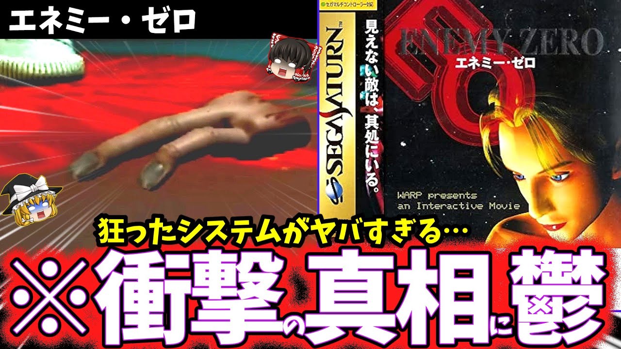 Slowly Depressing Game Commentary] The grotesque space creatures