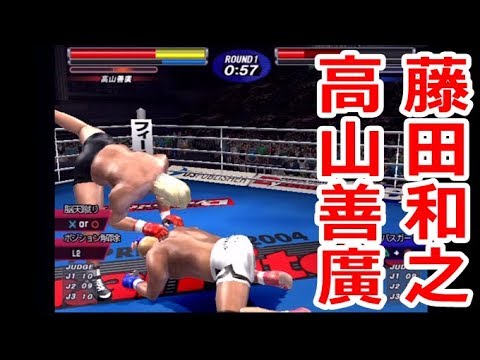 K-1 PREMIUM 2004 Dynamite!! - YouTube