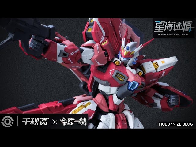 QianQiuShang XH-B01A YaoGuang PoJun (ALKAID-PINK II) [ESSENTIAL