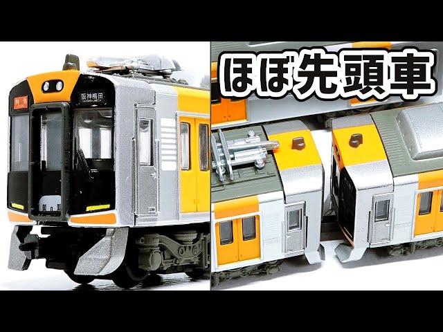 開封#107】10両編成で先頭車が4種類！前パン幌付き電連装備の付属編成