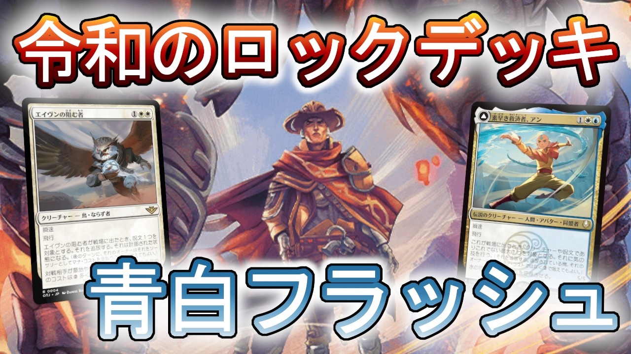 MTGアリーナ】今でもそこそこ見かけるデッキ、青黒ミッドレンジを