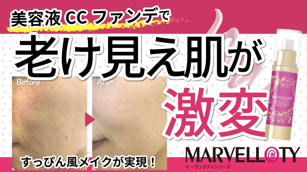 MARVELLOTY マジカルバリア CCクリーム 3本セット MARVELLOTY マジカル