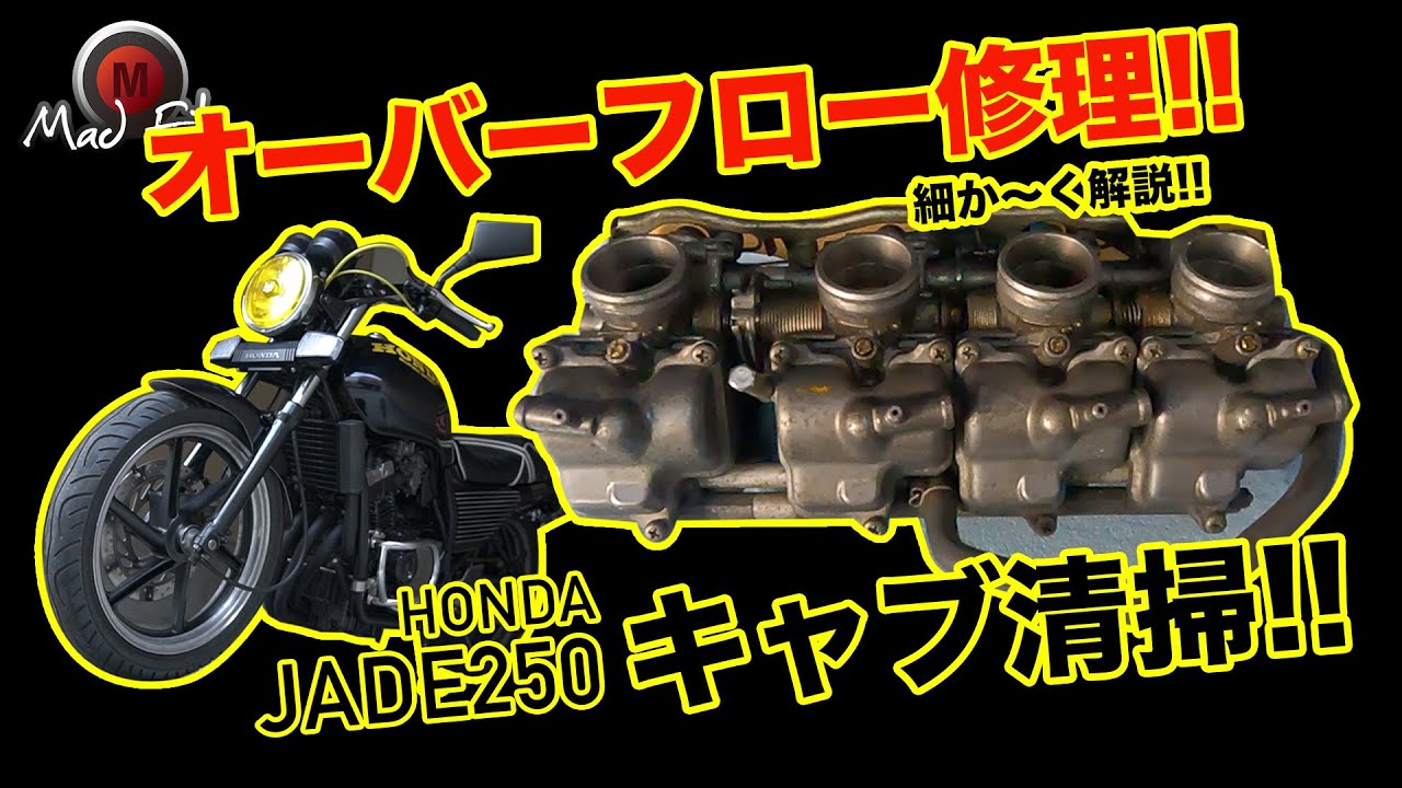 ジェイド250CBXウインカー3点キットジェイド250CBXウインカー3点キット