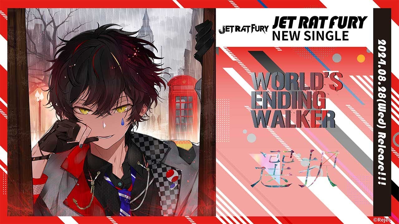 JET RAT FURY / NEW SINGLE『WORLD'S ENDING WALKER』『選択』2024.8