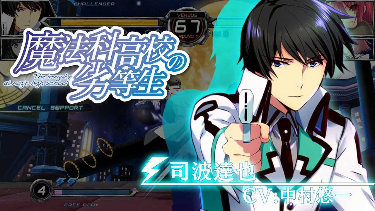 司波 達也 - 格ゲー.com 格ゲー用語事典