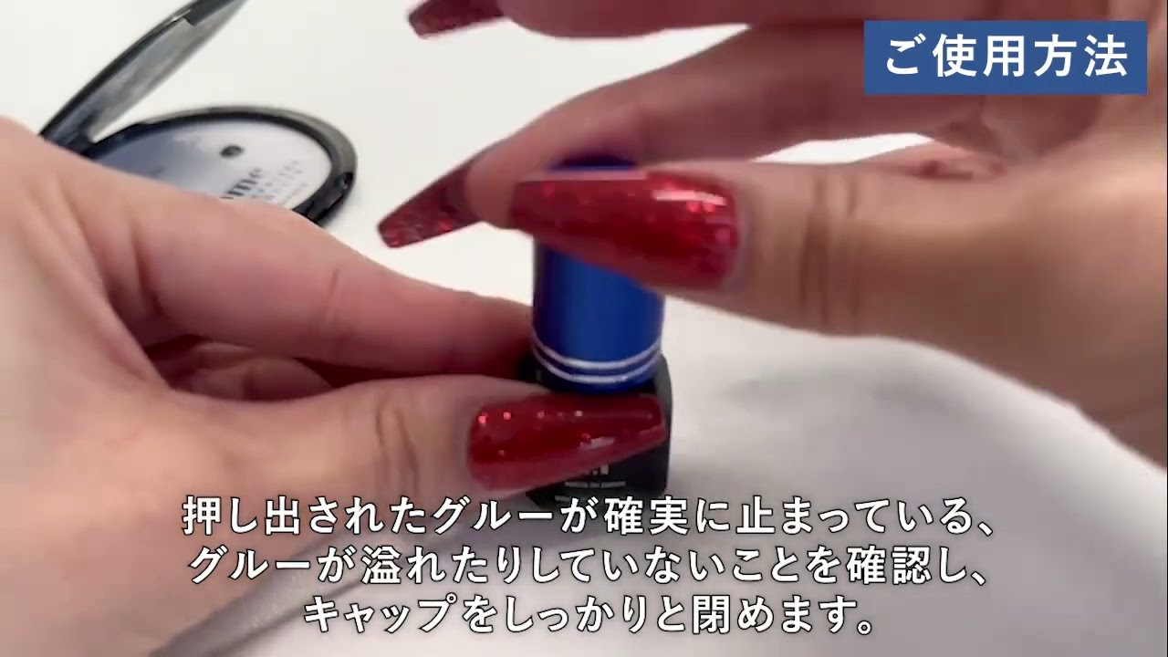 LEDエクステ】ジェルグルー1.0 bottle 4mlの通販・卸売り | アイ