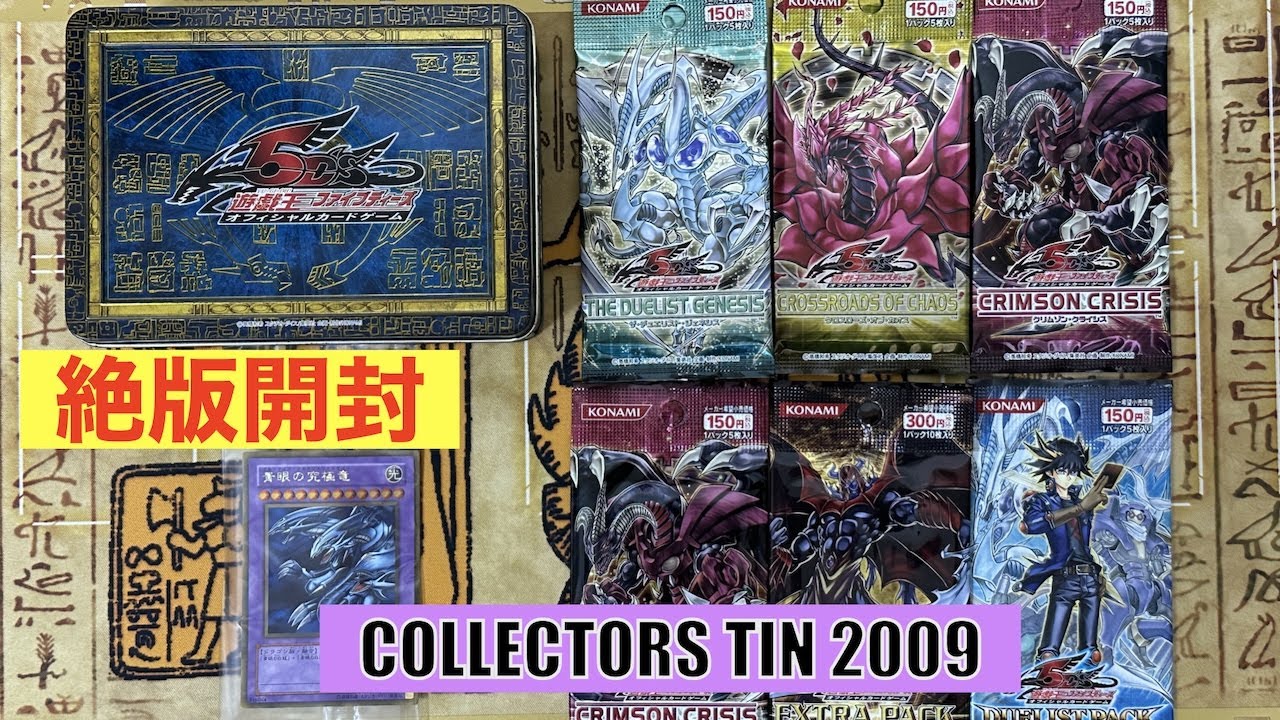 フォルゴレです！ 遊戯王 コレクターズティン 2007 フォルゴレです