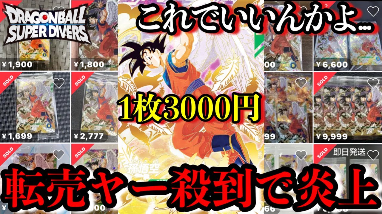 A free distribution caused a huge uproar when a single ticket cost