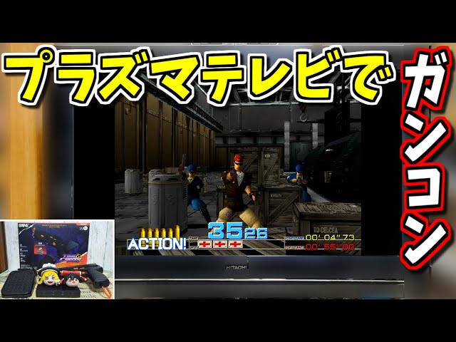 Slow Game Chat] G'AIM'E × TIME CRISIS Premium I tried playing TIME