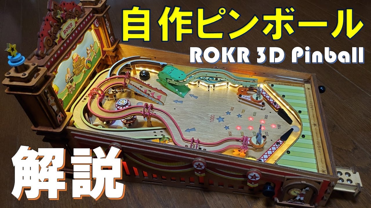 Explaining how to make your own pinball machine and the key points