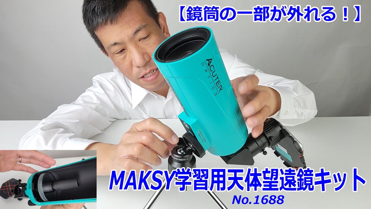 See how a telescope works!] MAKSY Educational Telescope Kit (Video