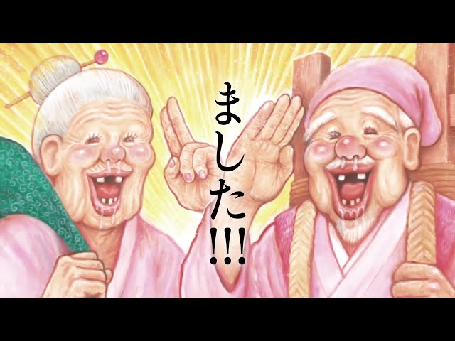 ももたろう』ガタロー☆マン・作 公式プロモーション動画【漫☆画太郎