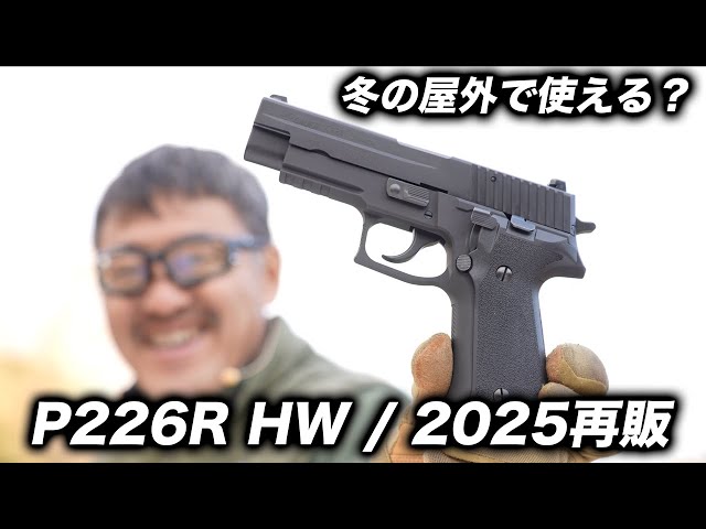 Winter Outdoor Shooting] KSC SIG P226R HW Review! Can the 2025 Re