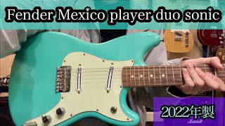 商品紹介動画】Fender Mexico player duo sonic 2022 - YouTube