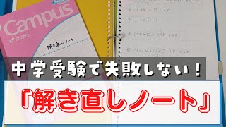 中学受験】日能研 全国公開模試(12/4•小5)結果分析 | ポチたま中学受験