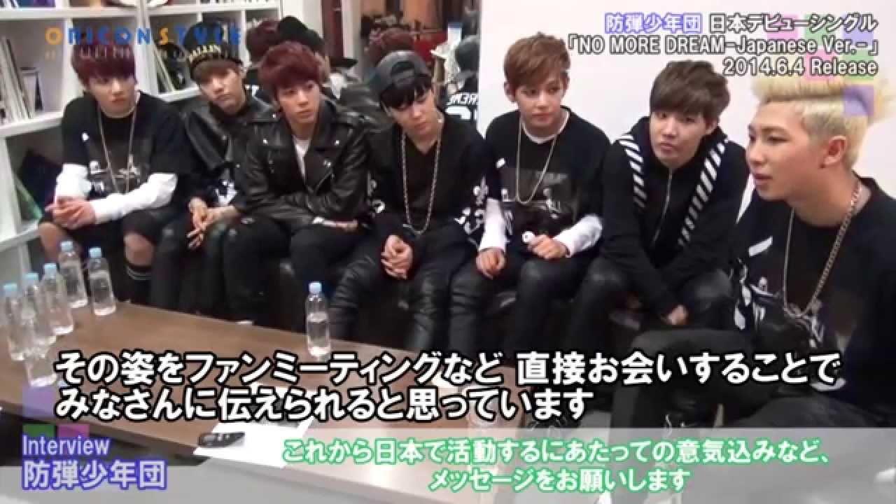 防弾少年団(BTS)がインタビューで明かす日本デビューが決まったときの