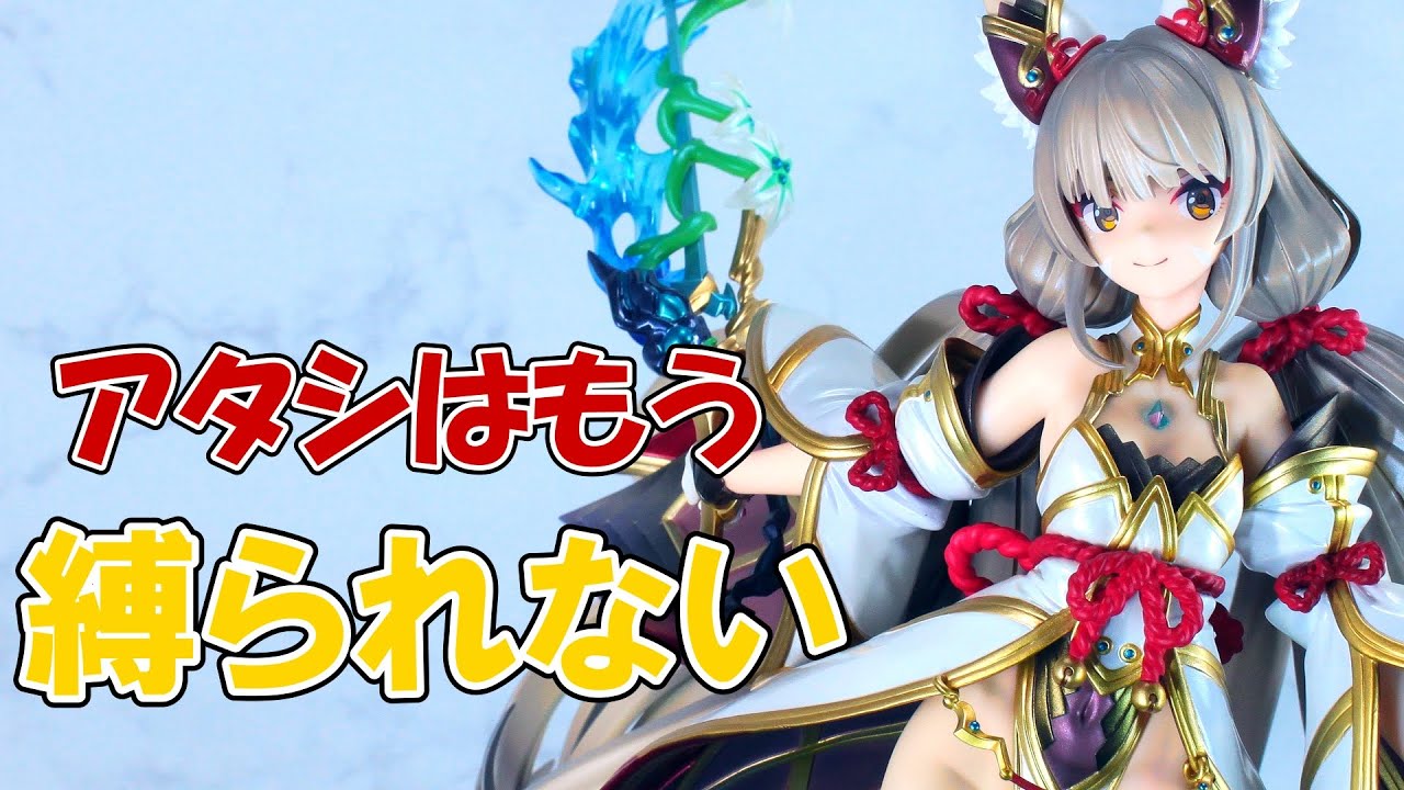 ゼノブレイド2】覚醒すると露出も増える！ ニア グッドスマイル