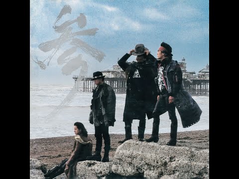 NEVER SAY GOODBYE（from 参／男闘呼組） - YouTube