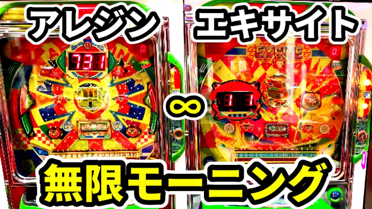 アレパチ】無限にリセットしたら誰も予想できない結果となった