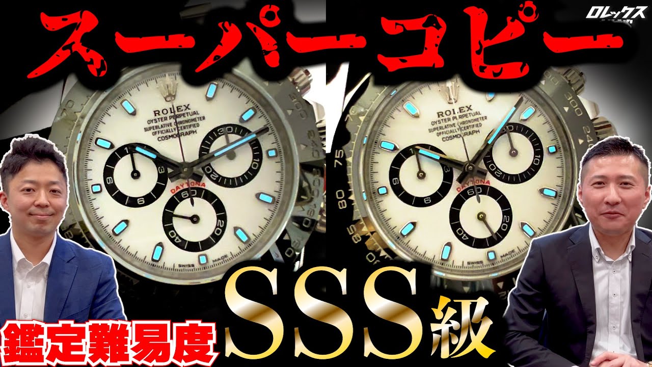 ロレックス】デイトナマニア発売日決定!!!【クォークニュース】 - YouTube