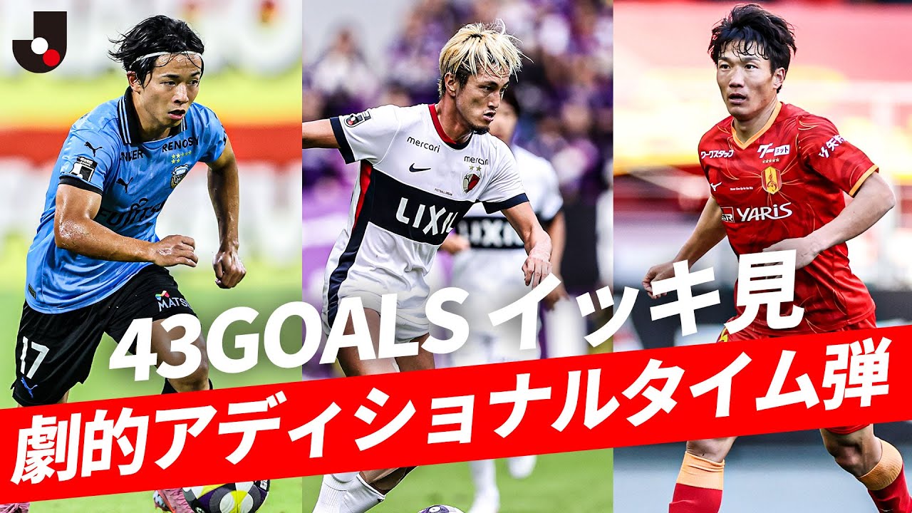 トラップで勝負あり】完璧トラップ→股抜きシュート！中村草太の高い