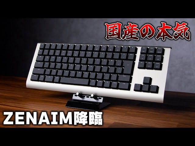 今ゲーム界で最も注目されている最強の国産ゲーミングキーボードが届き
