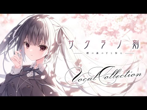公式】サクラノ刻ヴォーカルCD クロスフェード【枕】 - YouTube