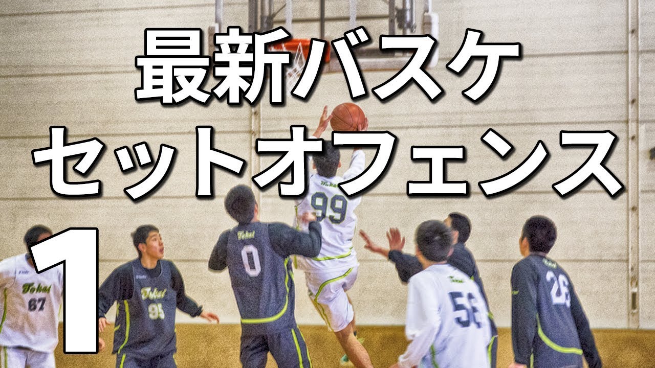 バスケットボールDVD-東海大学シーガルスの ディフェンス＆リバウンド