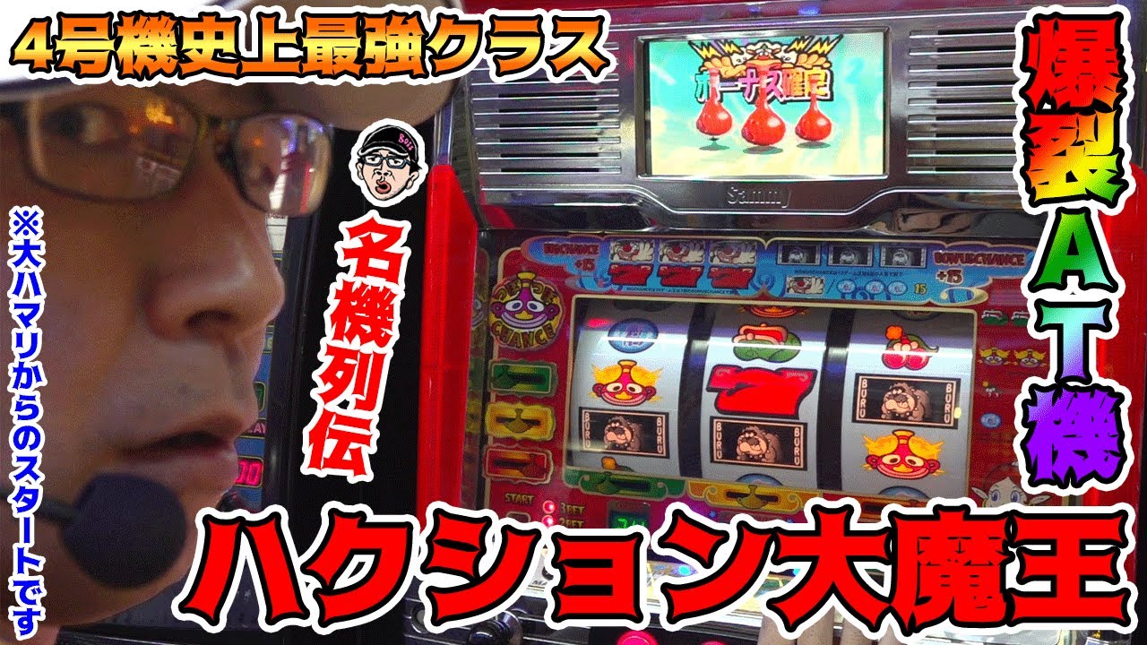 The Genie Family] I want to enjoy the power of over 150%!! [BOSS's