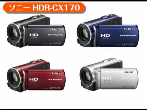 ソニー HDR-CX170（カメラのキタムラ動画_SONY） - YouTube