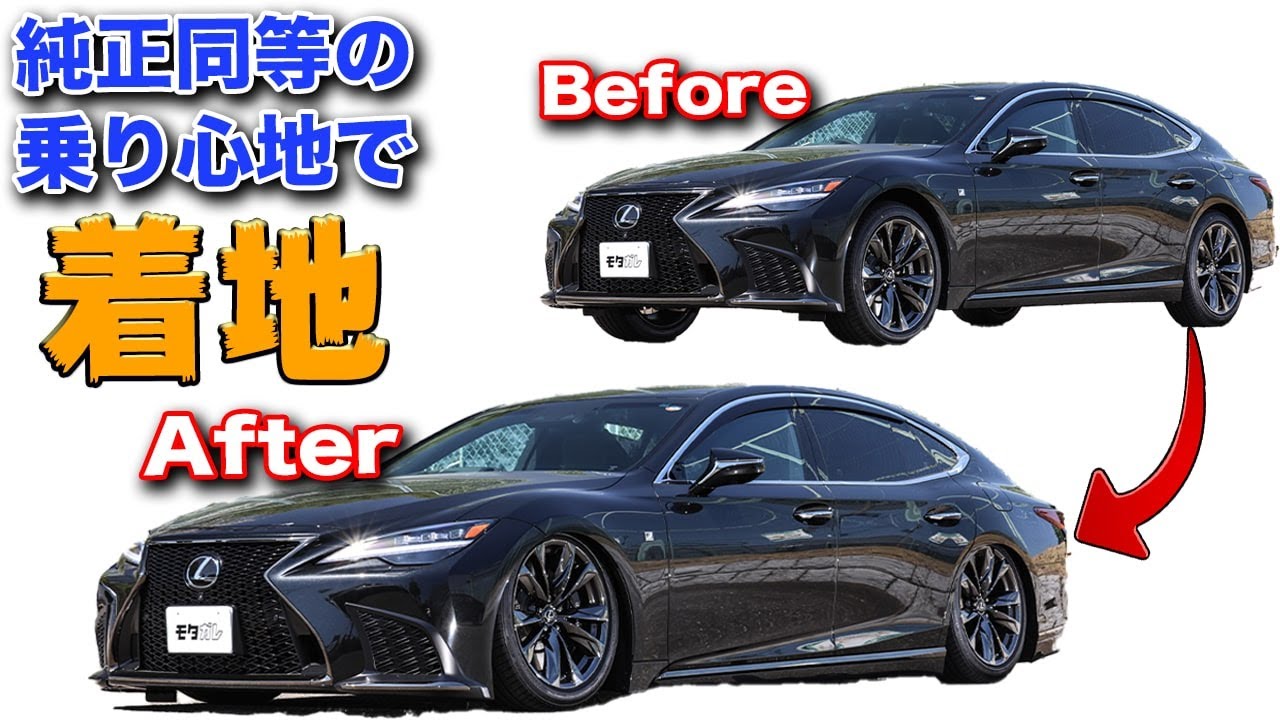 Lexus LS factory air suspension achieves stable landing! What is a