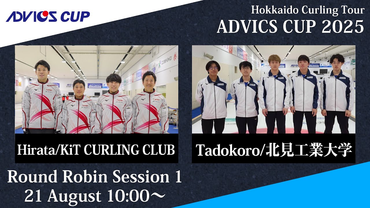 予選2】LOCOSOLARE vs GRANDIR / アドヴィックスカップ2025 - YouTube