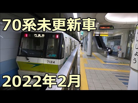 未更新時代の24編成！大阪メトロ70系7124F 門真南行き 長堀鶴見緑地線