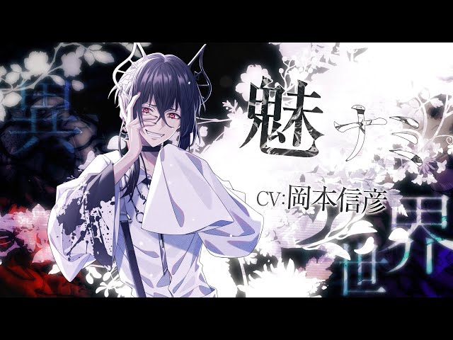 Nintendo Switch「9 R.I.P.」キャラPV 魅ナミ - YouTube