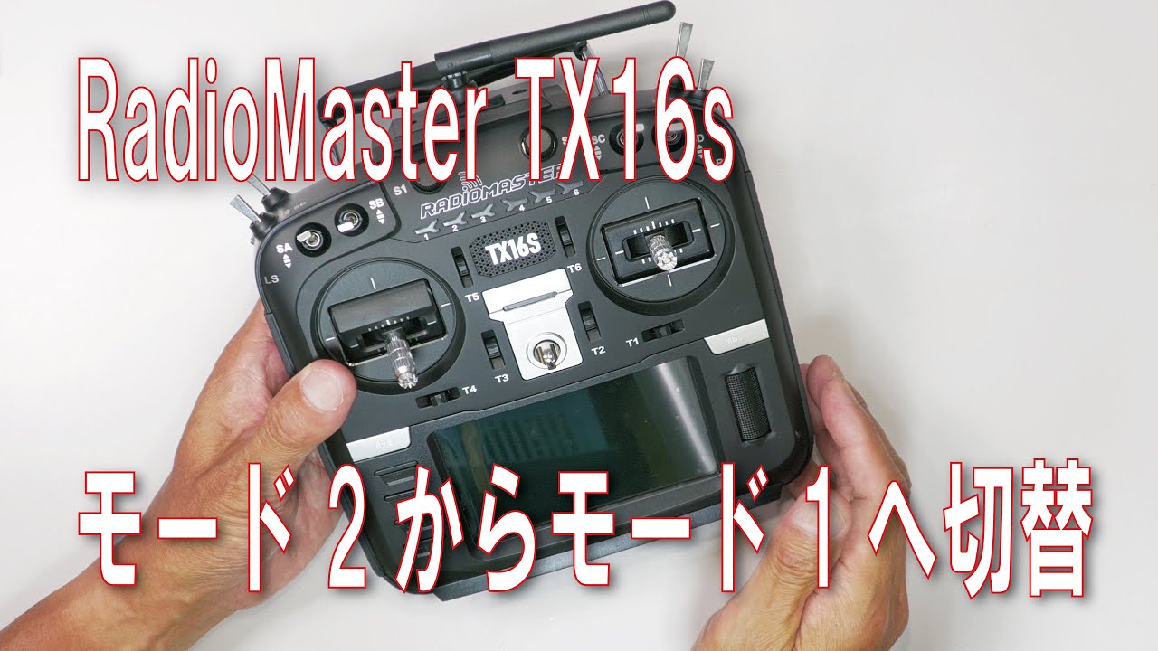 How to switch from RadioMaster TX16s Mode 2 to Mode 1 - YouTube