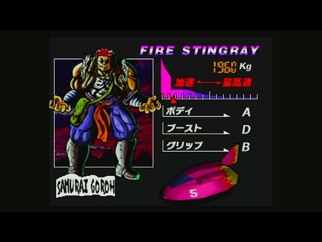 F-ZERO X】サムライゴローのファイアスティングレーでデスレースを