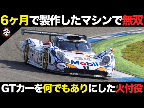 The Porsche 911 GT1: The car that sparked the radicalization of GT