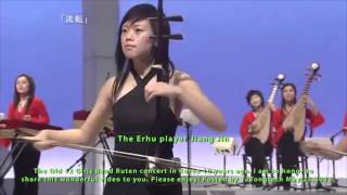 The Old 12 Girls Band 女子十二乐坊 Ruten - YouTube