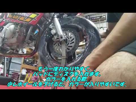 かわいちゃんR流 NSF100 NSR50のフロントホイールの付け方 - YouTube