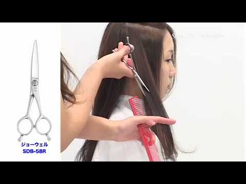 ジョーウェル スライドカットテクニック(2) Joewell SDB-60R & 58R