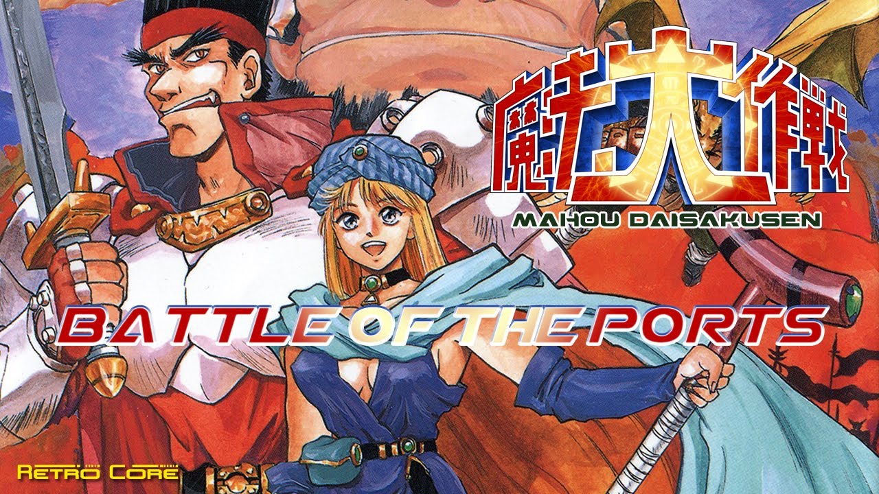 SHARP X68000用ゲーム 魔法大作戦 【公式通販】
