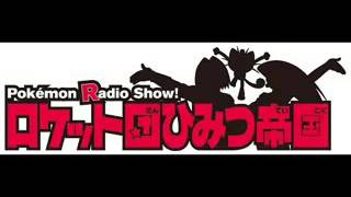 ロケット団ひみつ帝国♯10 - YouTube