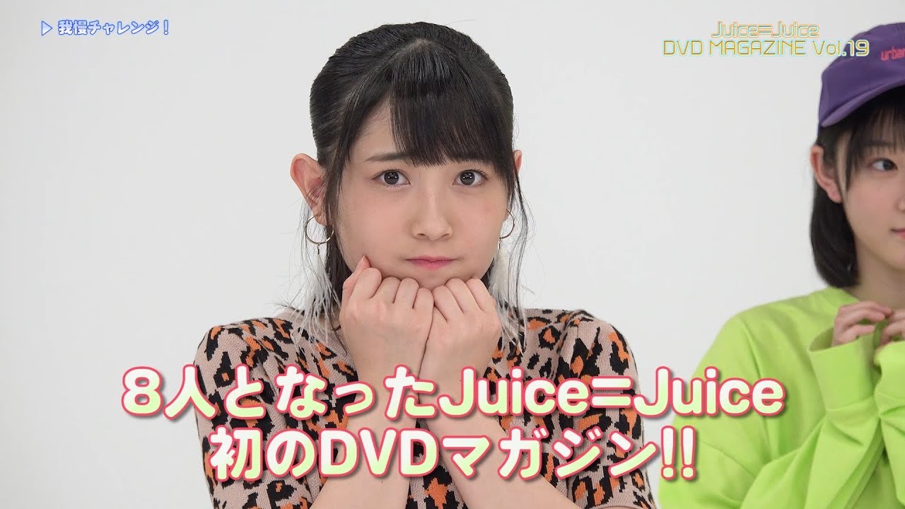 Juice=Juice DVD MAGAZINE Vol.20 CM - YouTube