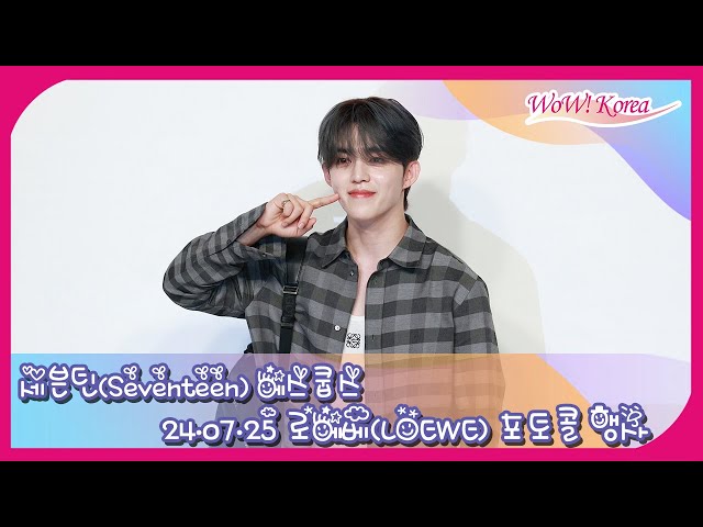 4K] Seventeen エスクプス、数多くのファンの歓声を呼んだビジュアル男