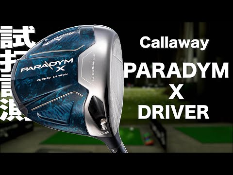パラダイム X／PARADYM X ドライバー | ゴルフギアカタログ