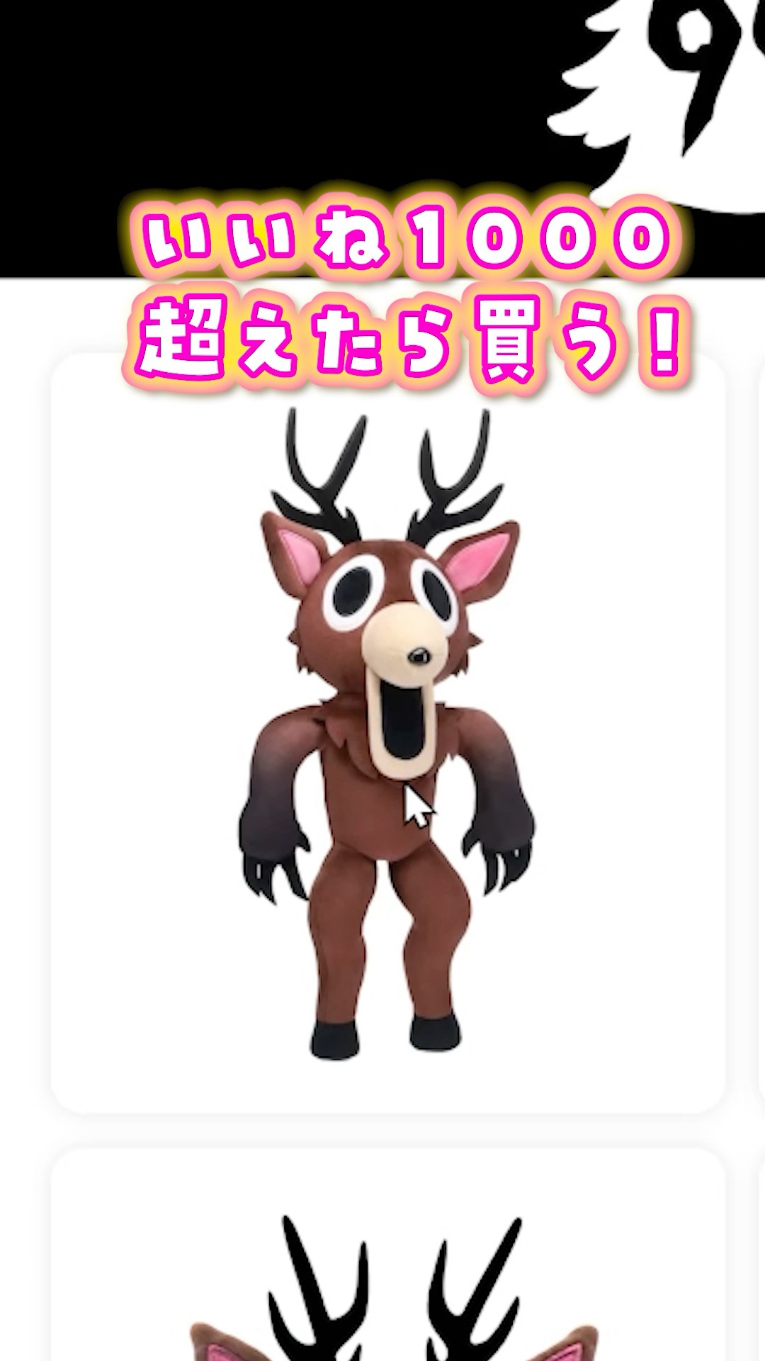 If I get over 1000 likes, I'll buy you a 99 Days deer plush toy