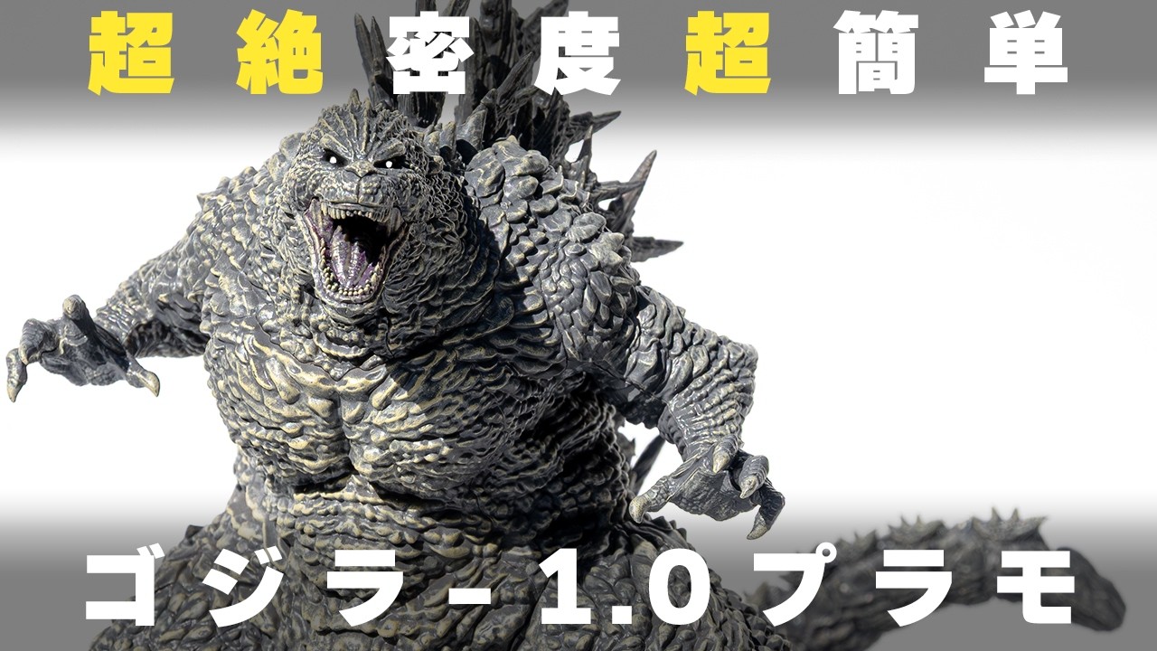 Godzilla-1.0] Godzilla plastic model fully painted in one day