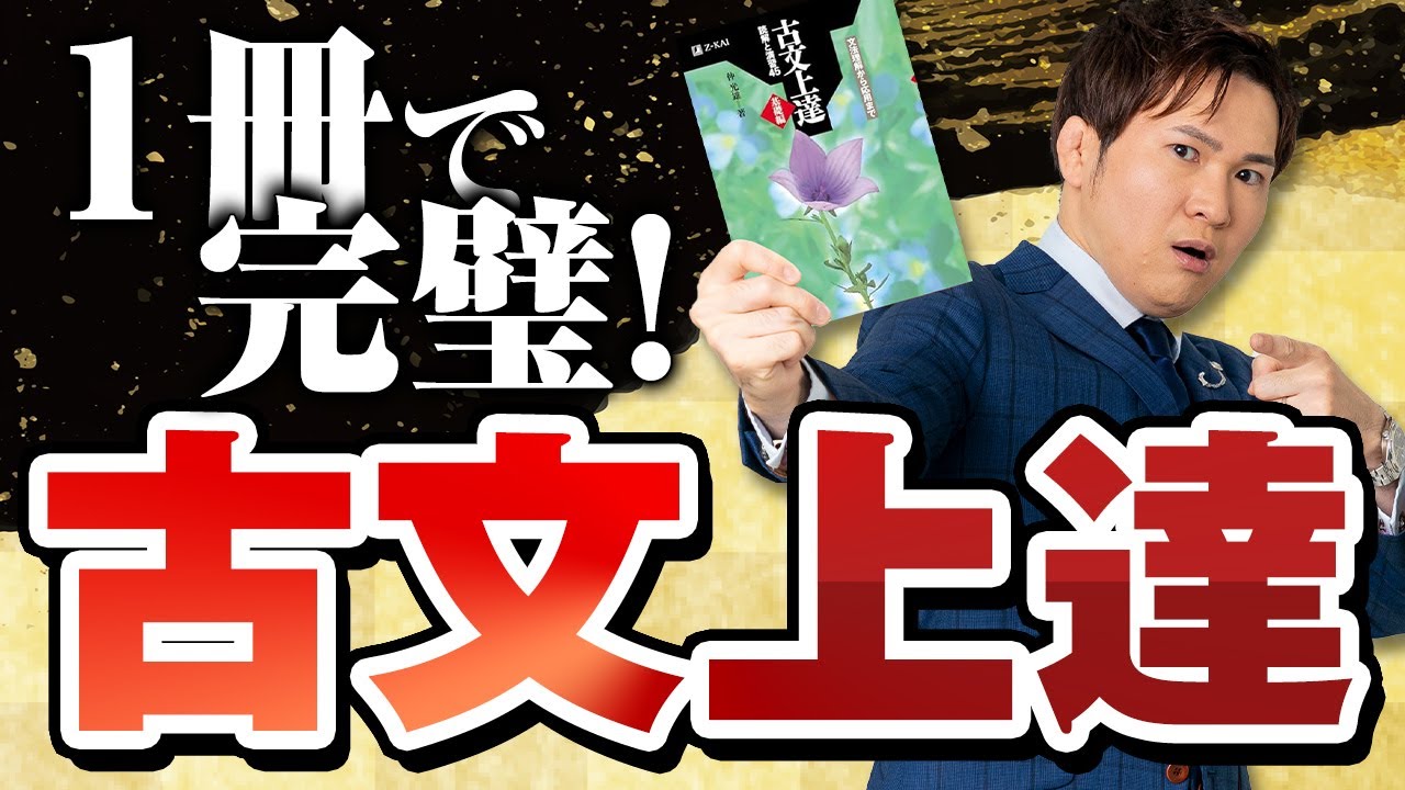 Kobun Joutatsu