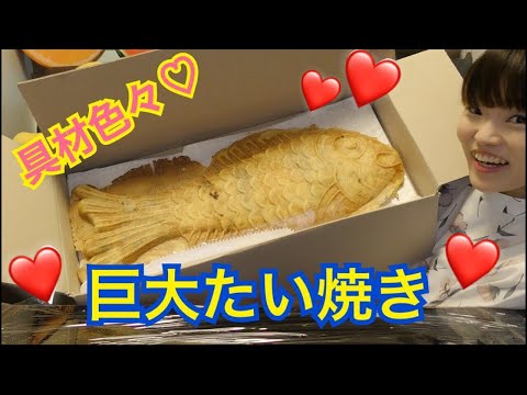 Korea] Eat a giant taiyaki (breaded taiyaki). - YouTube